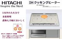 Bếp từ Hitachi HT-H60S