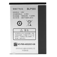Pin Oppo R2001/ BLP565