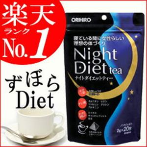Trà giảm cân Night Diet Tea Nhật Bản - thon gọn, trẻ đẹp