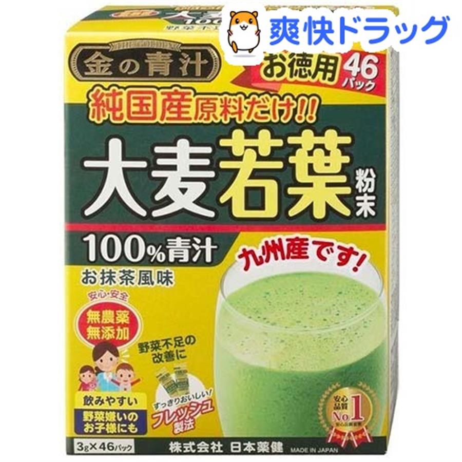 Bột mầm lúa mạch Nhật bản - thải độc, lọc gan 46 gói