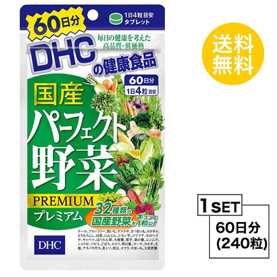 Viên uống DHC bổ sung 32 loại rau củ quả Nhật Bản - 60 ngày