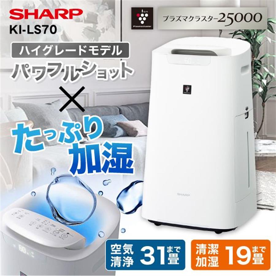  Lọc không khí gia đình Sharp  KI-LS70-W