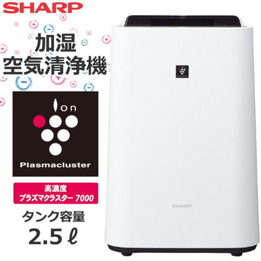Máy lọc không khí bù ẩm nội địa Nhật Bản Sharp KC-J50-W - cho gia đình bạn một môi trường sống trong lành.