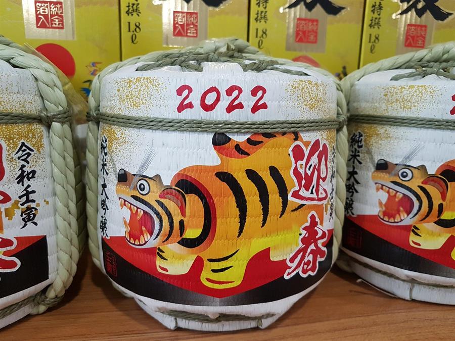 Rượu Sake cối KOMODARU linh vật 2022 - Hổ vàng dũng mãnh, sung túc