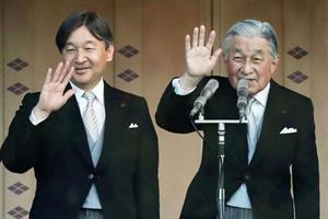 Nhật Bản chính thức công bố tên triều đại mới